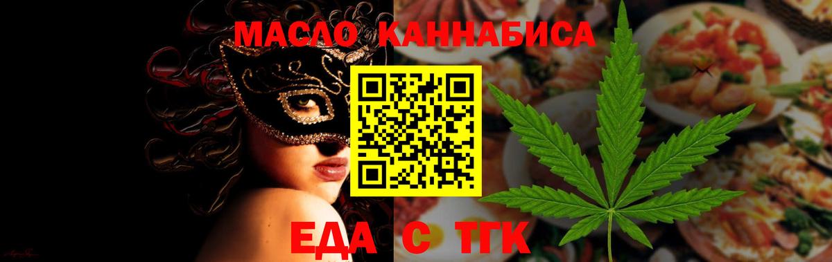 Canna-Cookies марихуана  Вход с VPN  Азнакаево 