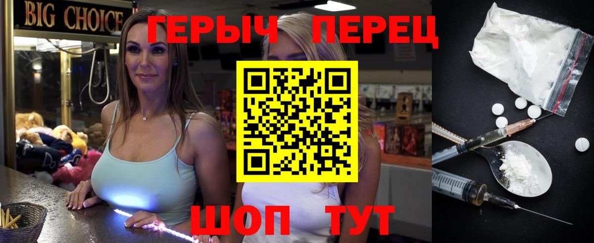 Азнакаево  ГЕРОИН  Вход с VPN  Героин афганец 