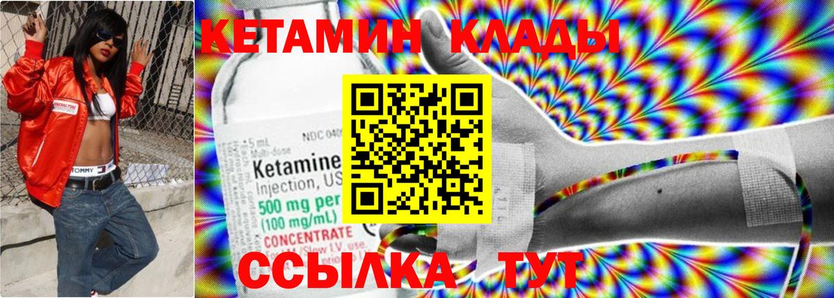 КЕТАМИН ketamine  КЕТАМИН VHQ  Азнакаево  Вход с VPN 