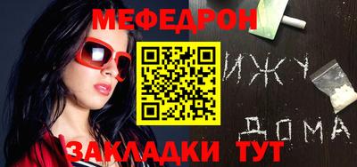 мефедрон мука Шелехов