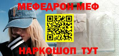 мефедрон мука Шелехов