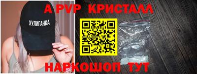 ALPHA-PVP Шахты