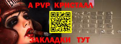 ALPHA-PVP Шахты
