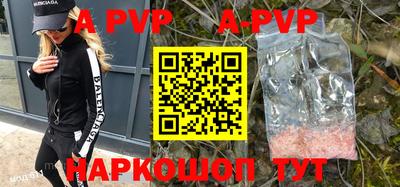 ALPHA-PVP Шахты