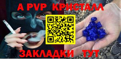 ALPHA-PVP Шахты
