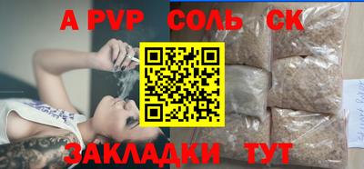 ALPHA-PVP Шахты