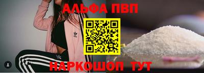 ALPHA-PVP Шахты