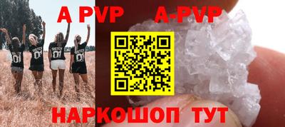 ALPHA-PVP Шахты