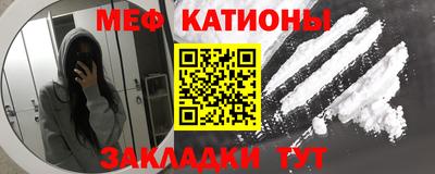 мефедрон мука Шелехов
