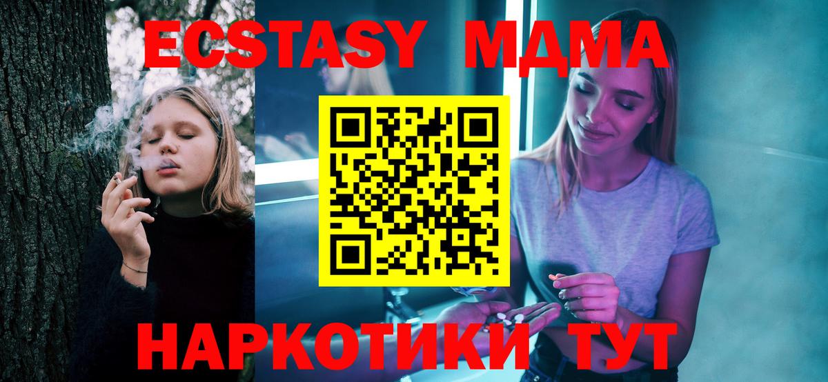 Азнакаево  MDMA молли  МДМА  Вход с VPN  МДМА молли 