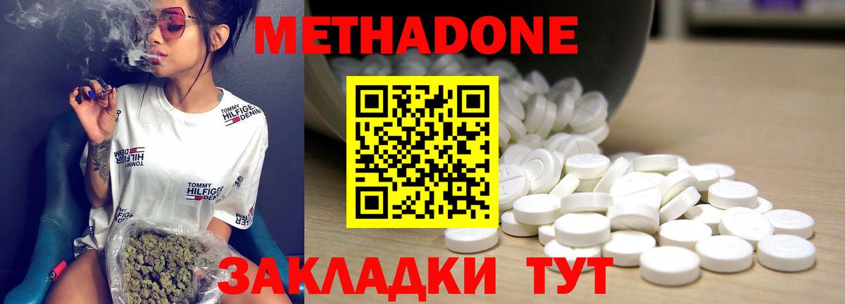Азнакаево  Метадон methadone  это как зайти  blacksprut   Метадон methadone  Вход с VPN 
