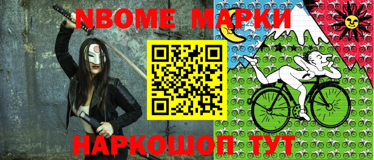 Наркотические марки 1500мкг Азнакаево
